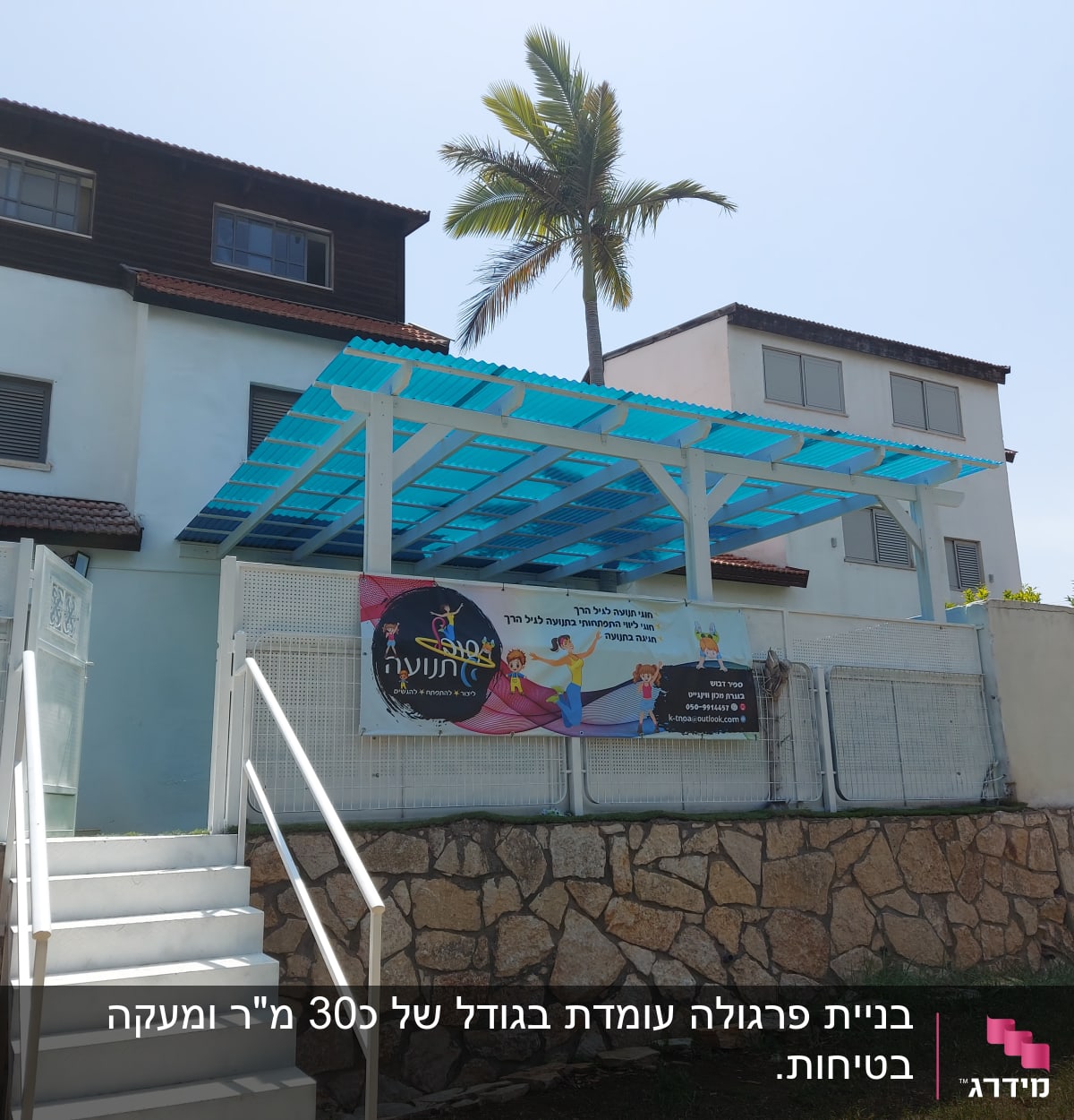 גג עץ עם כיסוי כחול מעל גינה